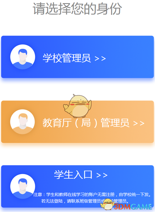 青少年普法網(wǎng)注冊登錄賬號方法