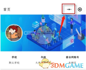 青少年普法小程序解綁退出賬號(hào)方法