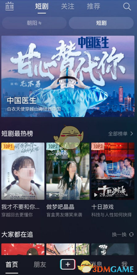 抖音短劇關(guān)閉教程