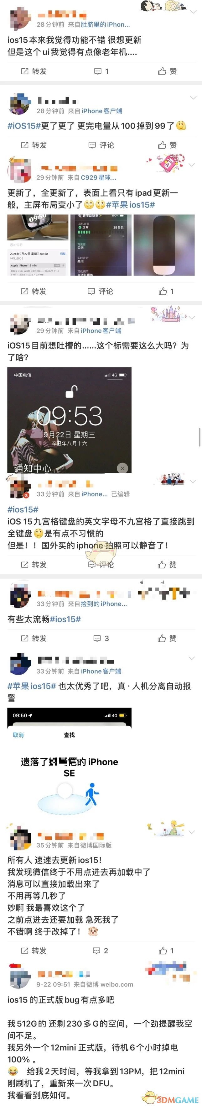 iOS15正式版值得更新嗎