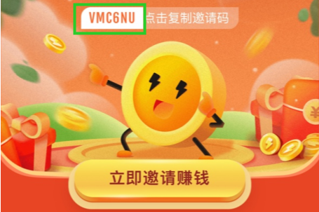 《快看點(diǎn)》邀請(qǐng)碼查看方法