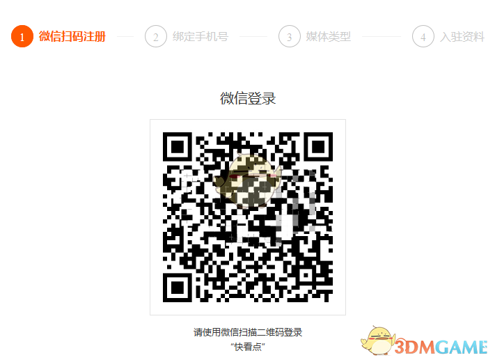 《快看點(diǎn)》發(fā)布視頻方法