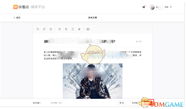 《快看點(diǎn)》發(fā)布視頻方法