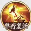 《西游：筆繪西行》南極仙翁介紹