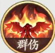 《西游：筆繪西行》九頭鳥角色技能介紹