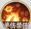 《西游：筆繪西行》如意真仙技能屬性介紹