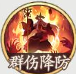 《西游：筆繪西行》地藏王技能屬性介紹