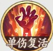 《西游：筆繪西行》地藏王技能屬性介紹