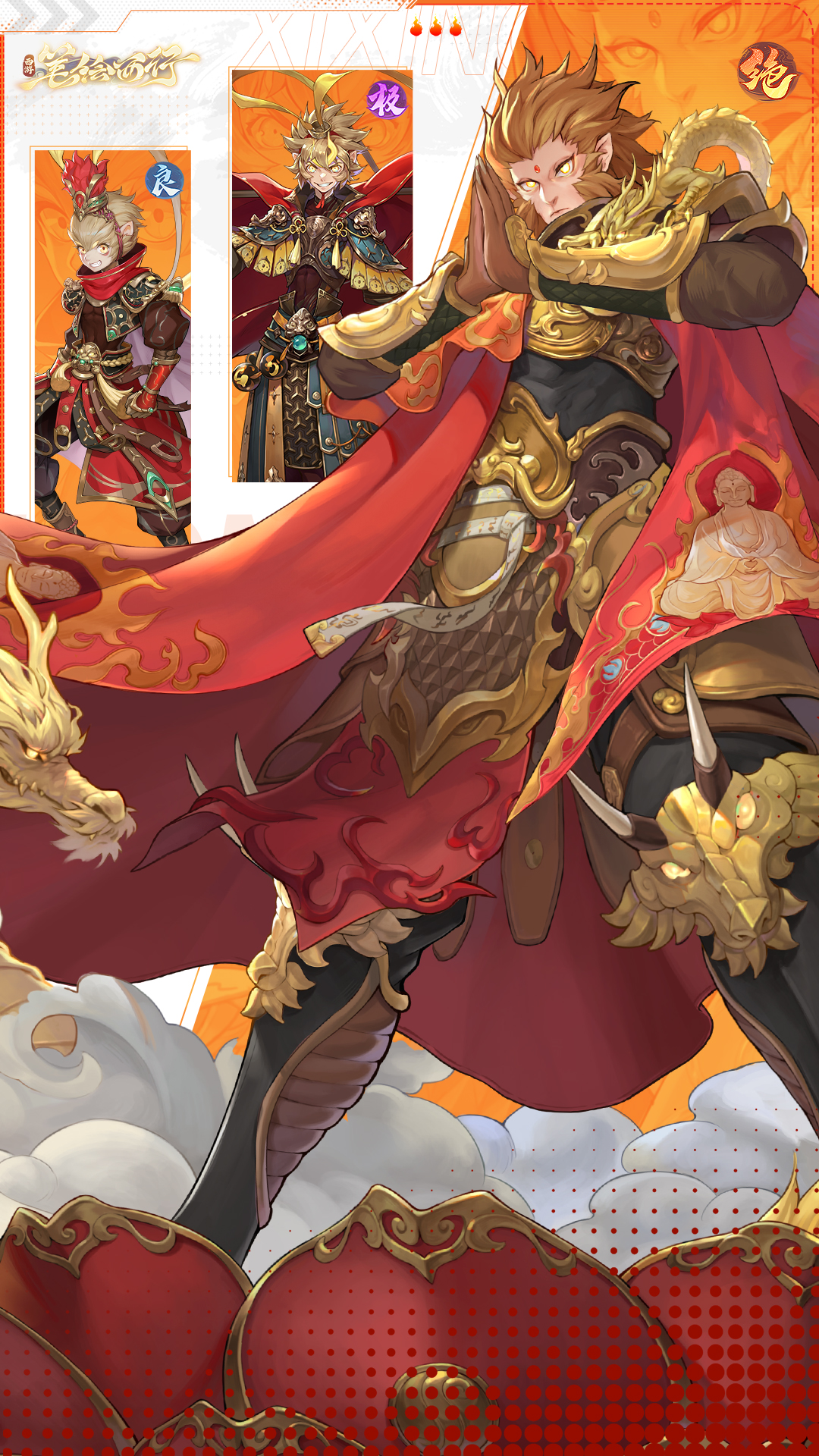 《西游：筆繪西行》孫悟空技能介紹