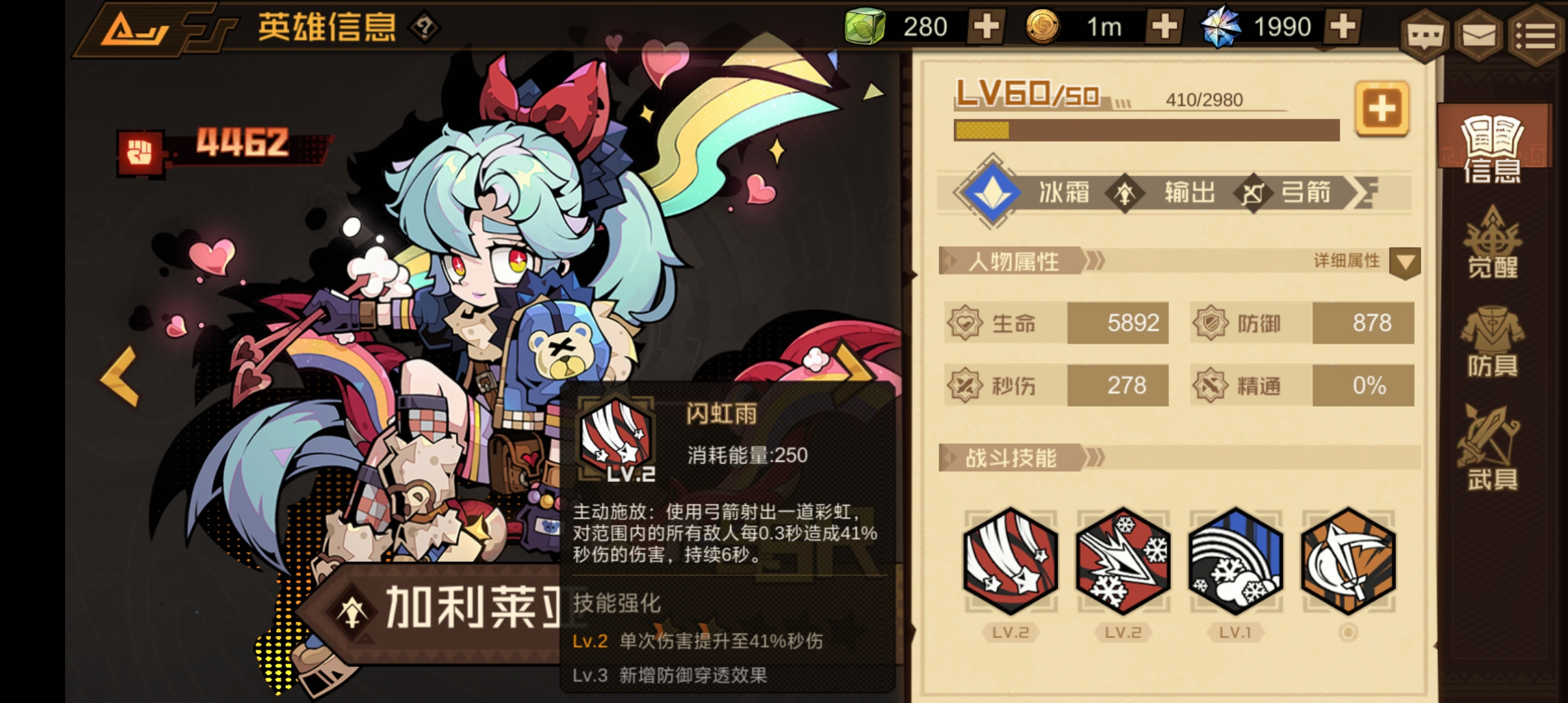 《疊入深淵》加利萊亞技能圖鑒