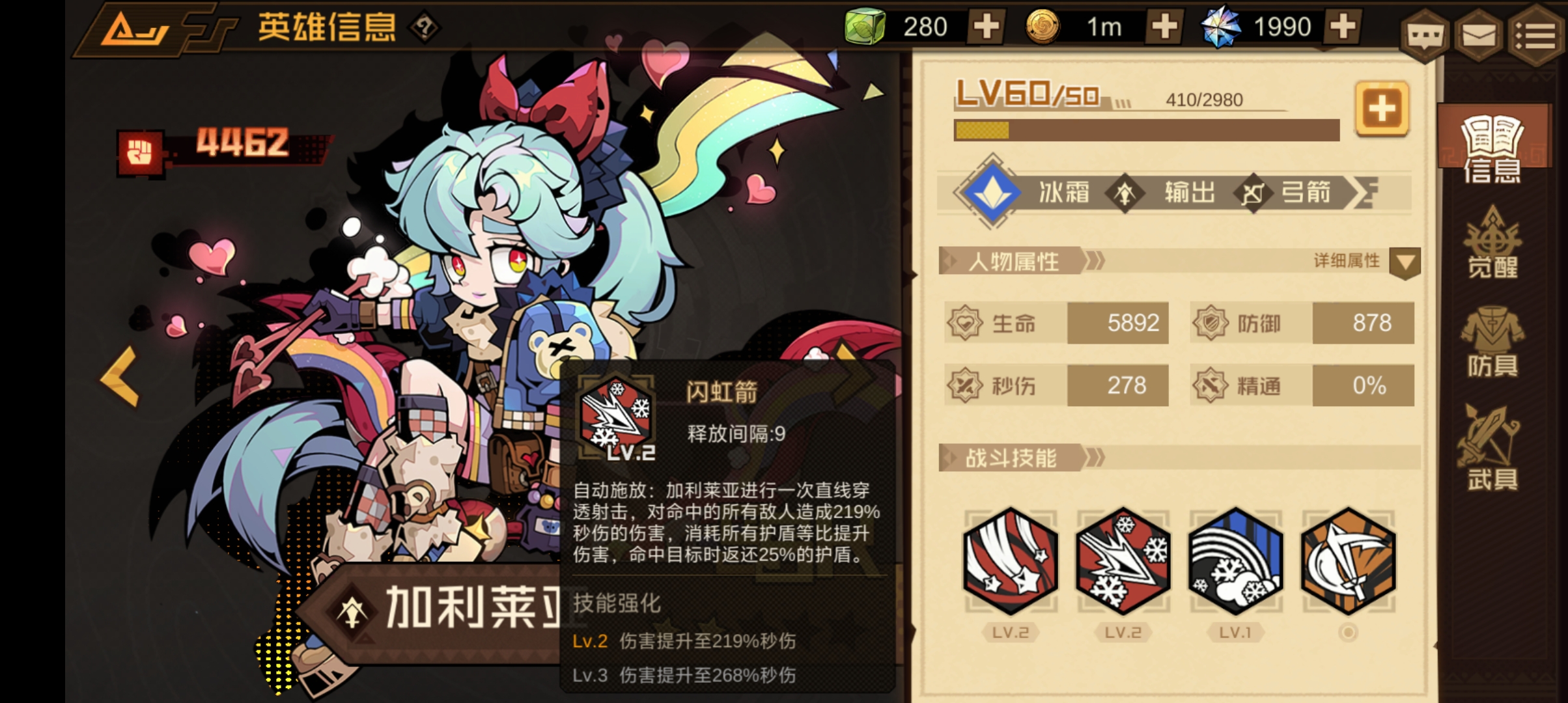 《疊入深淵》加利萊亞技能圖鑒