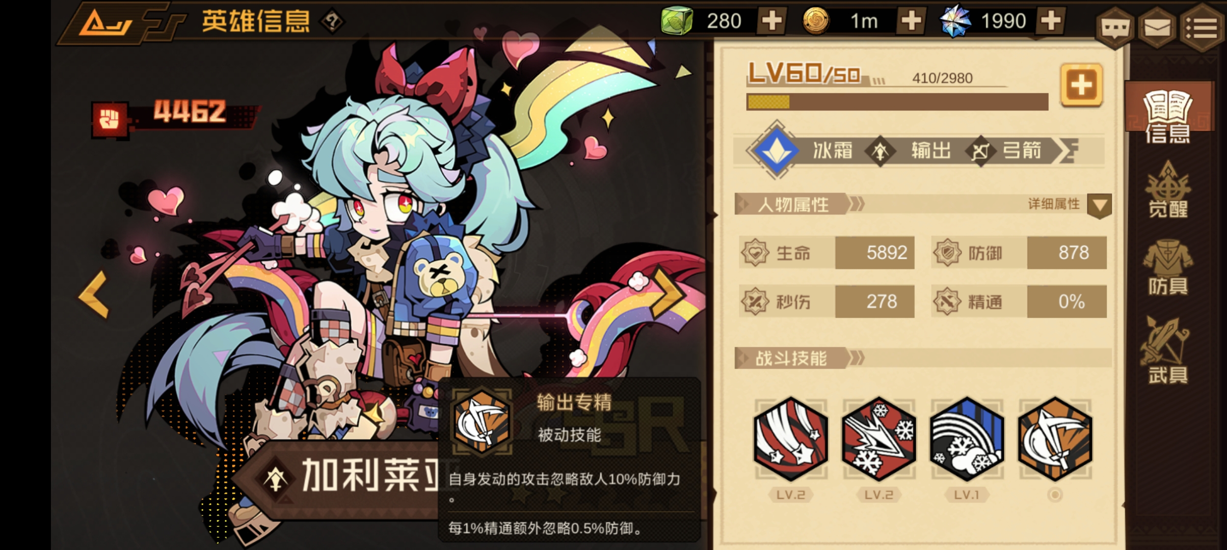 《疊入深淵》加利萊亞技能圖鑒