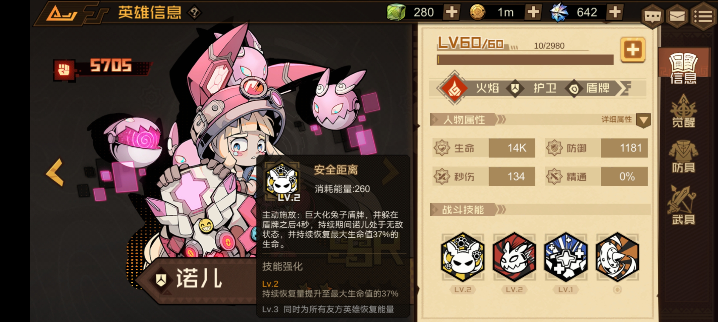 《疊入深淵》盾兔兔諾兒技能圖鑒