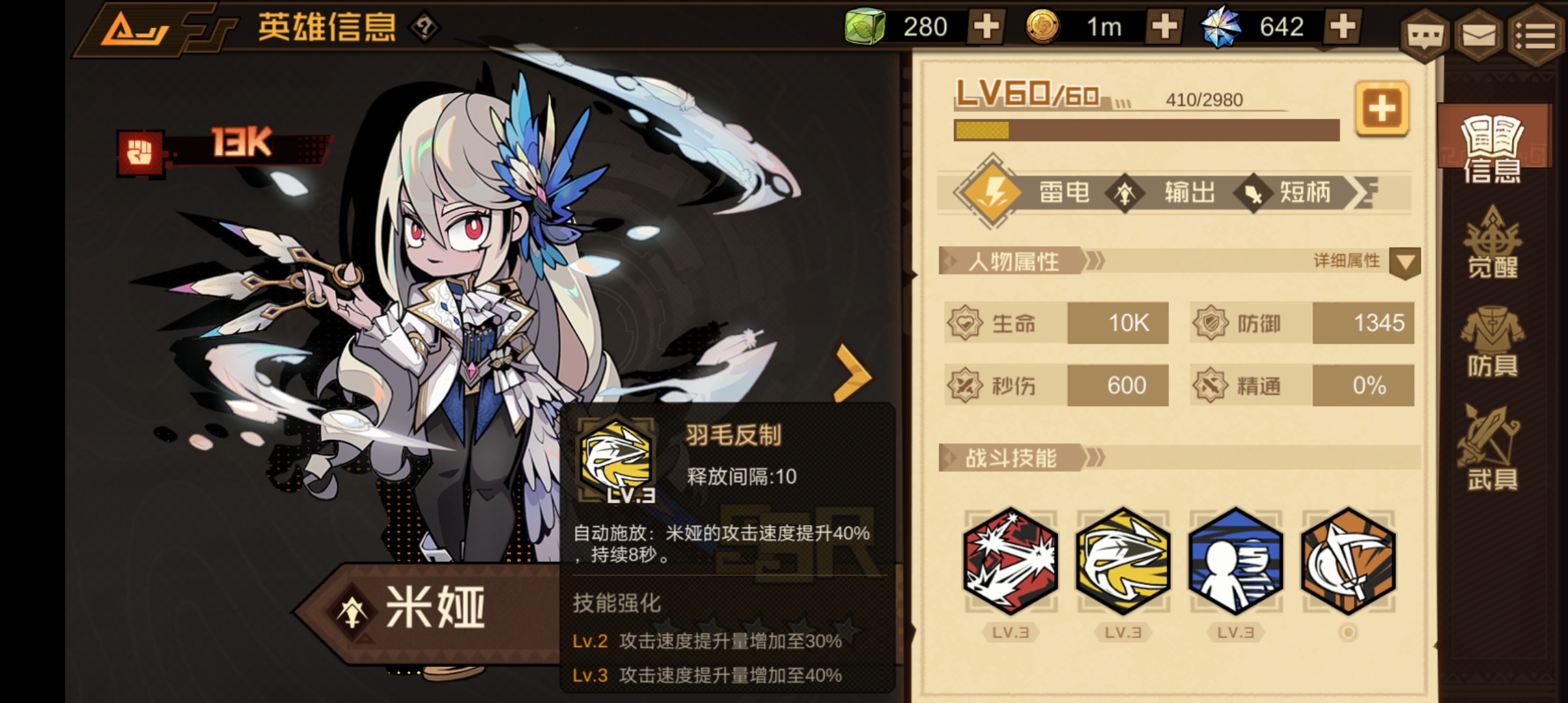 《疊入深淵》米婭角色技能圖鑒