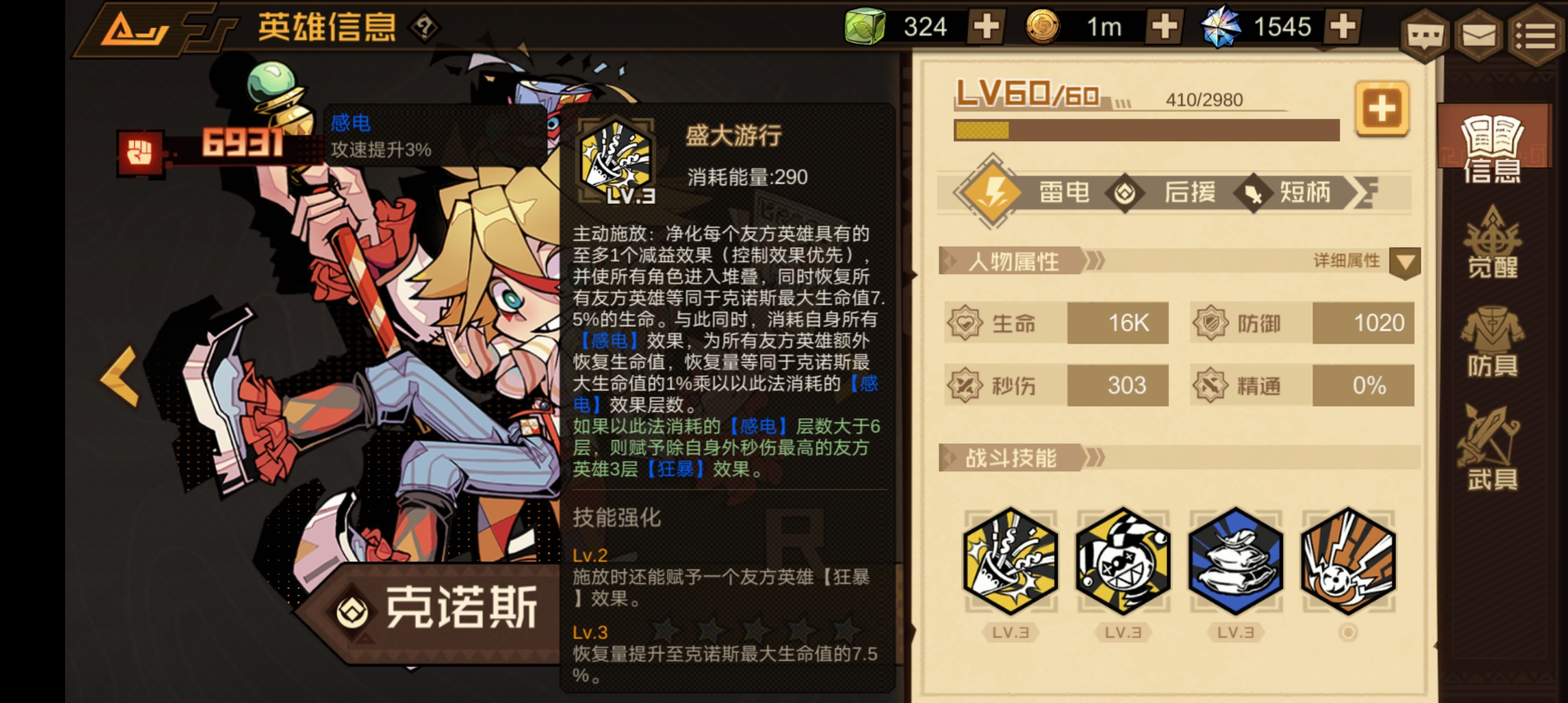 《疊入深淵》克諾斯角色技能圖鑒