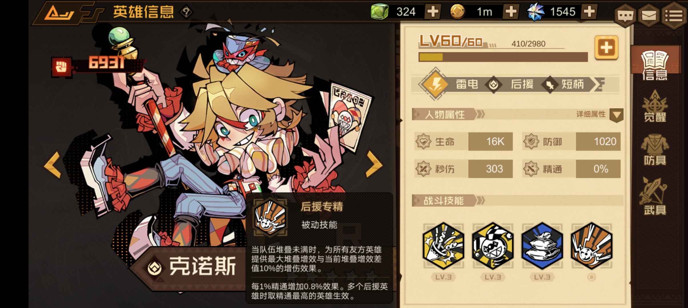 《疊入深淵》克諾斯角色技能圖鑒