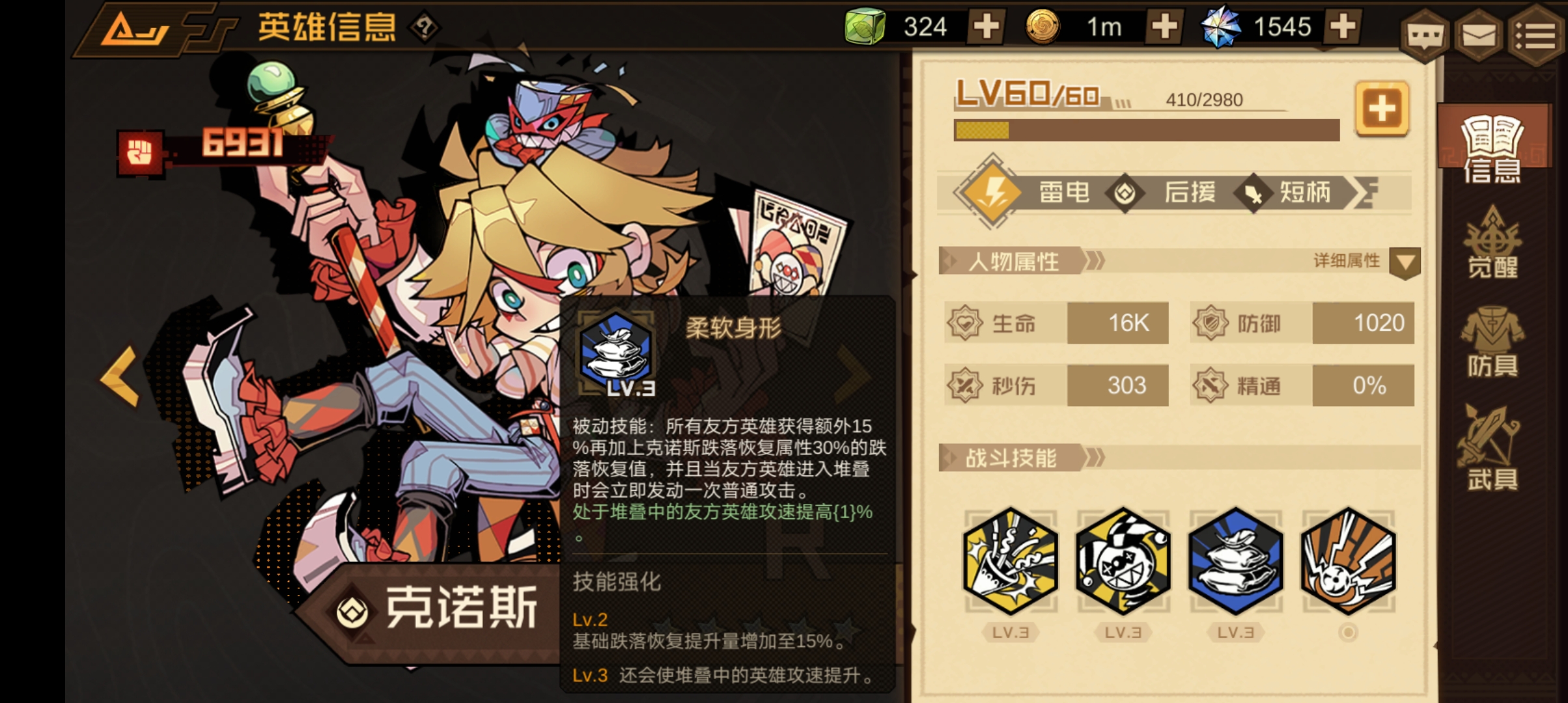 《疊入深淵》克諾斯角色技能圖鑒