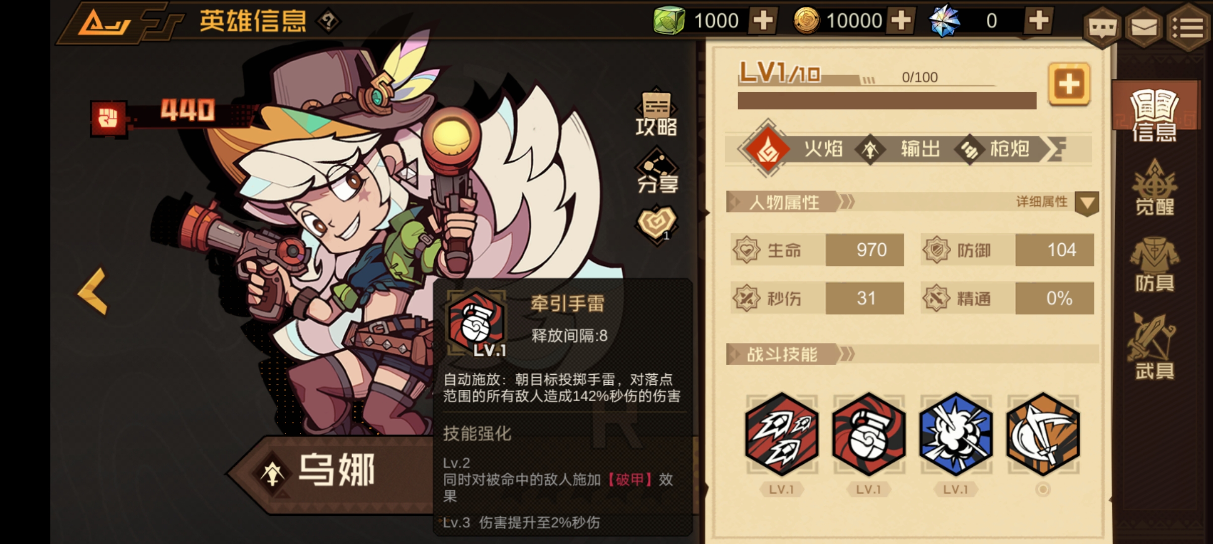 《疊入深淵》烏娜角色技能圖鑒