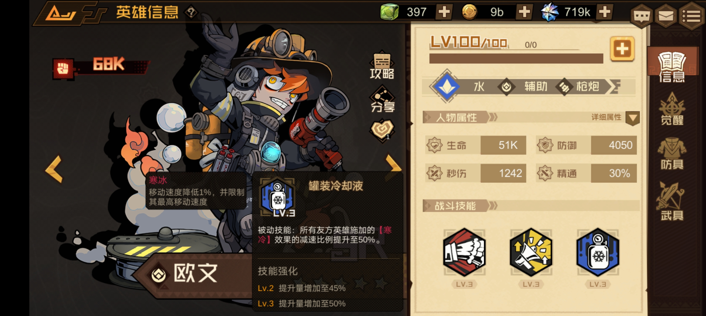 《疊入深淵》歐文角色技能圖鑒