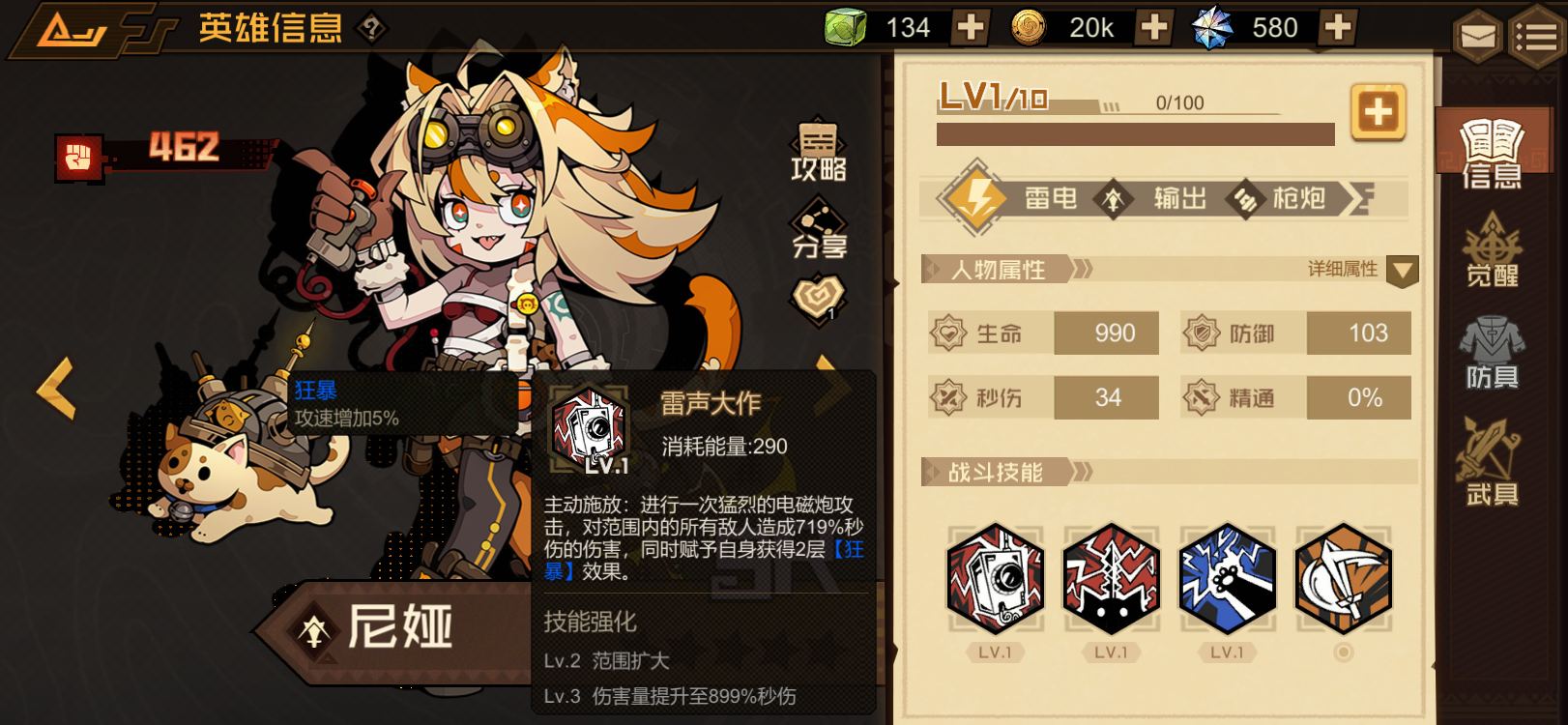 《疊入深淵》尼婭角色技能圖鑒