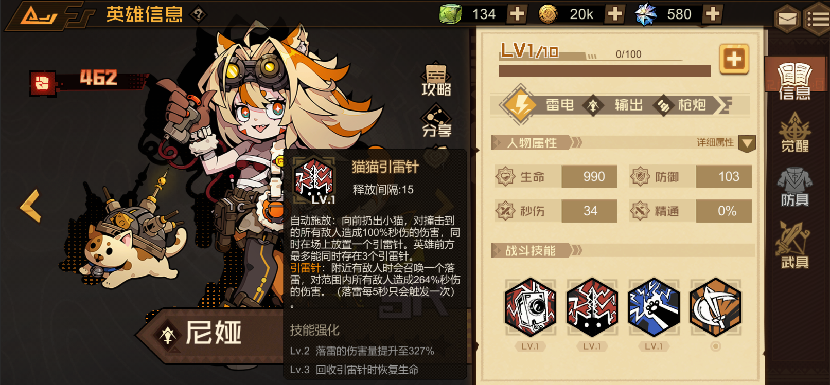 《疊入深淵》尼婭角色技能圖鑒