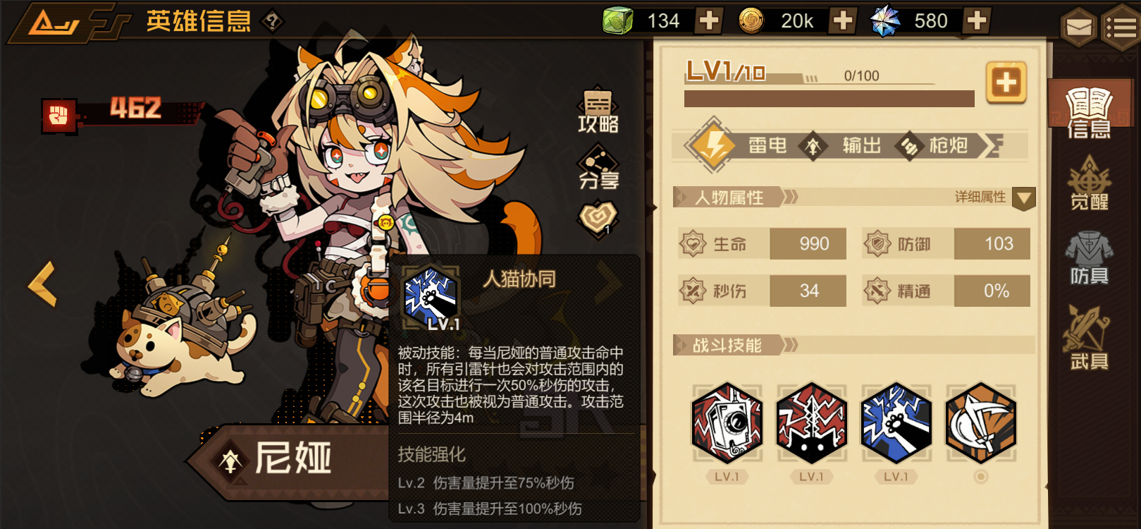 《疊入深淵》尼婭角色技能圖鑒