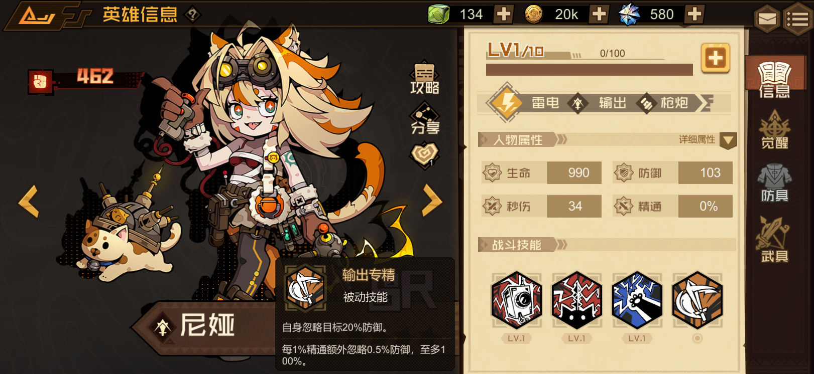 《疊入深淵》尼婭角色技能圖鑒