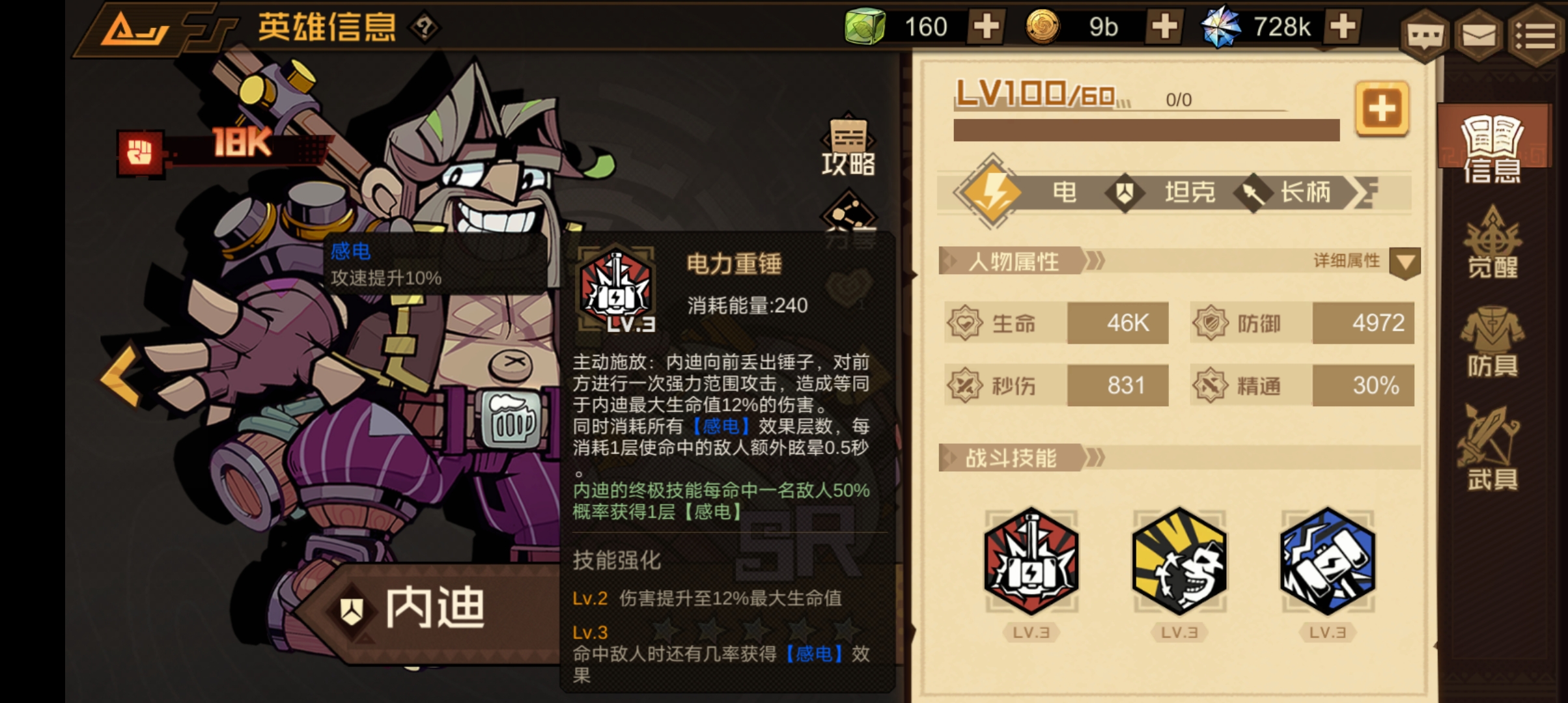 《疊入深淵》內(nèi)迪角色技能圖鑒