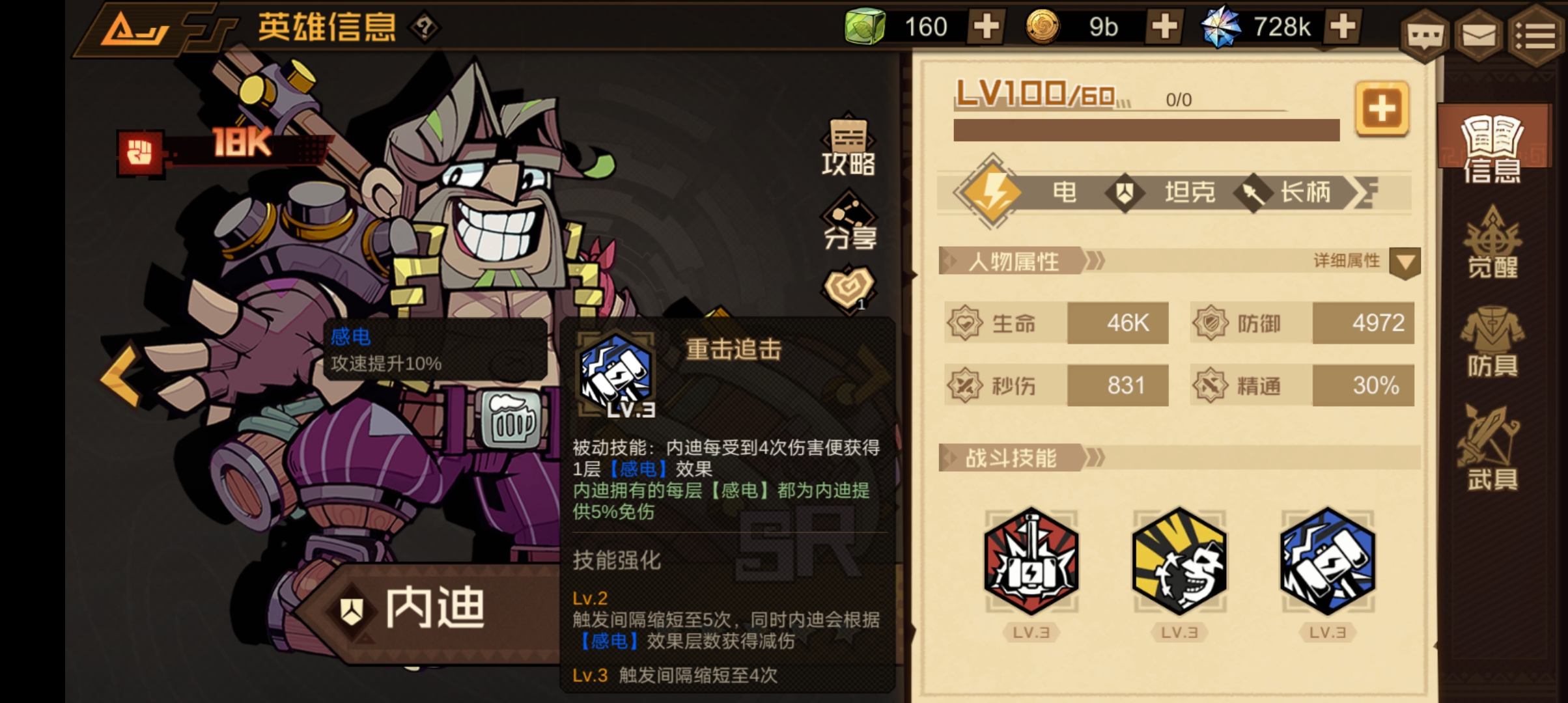 《疊入深淵》內(nèi)迪角色技能圖鑒