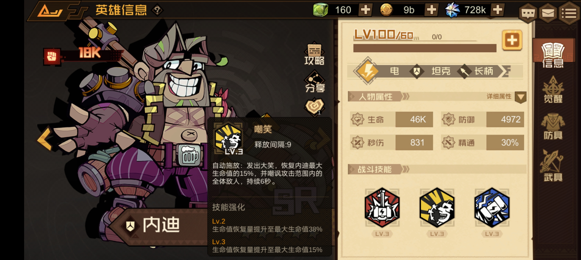 《疊入深淵》內(nèi)迪角色技能圖鑒