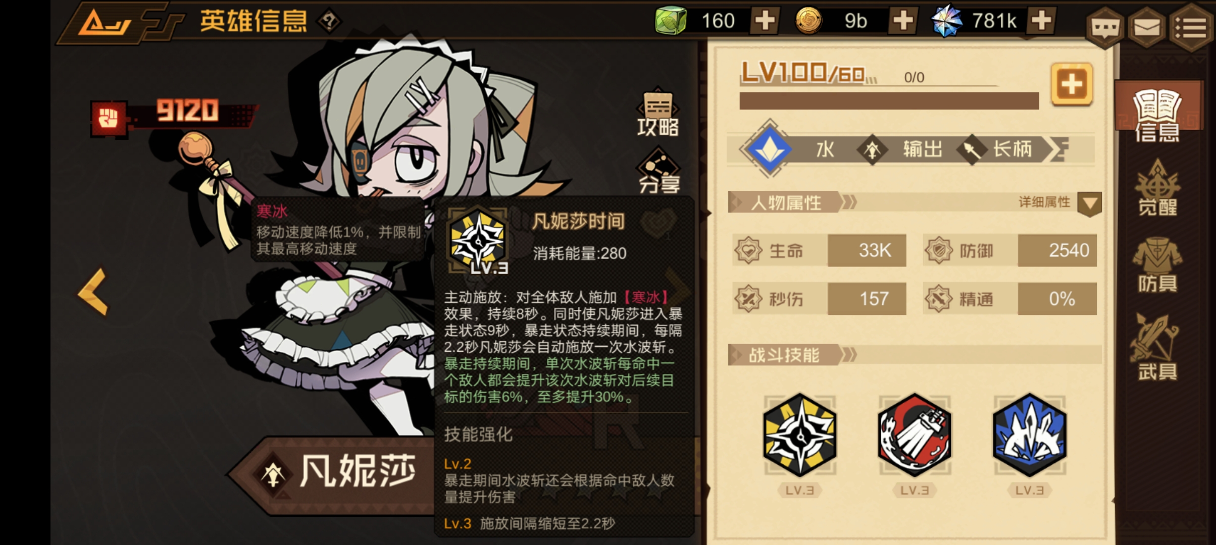 《疊入深淵》凡妮莎角色技能圖鑒