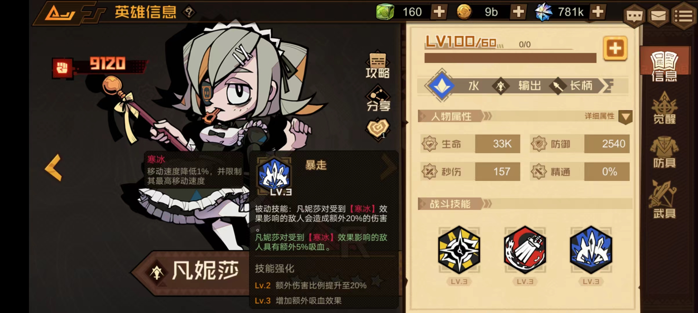 《疊入深淵》凡妮莎角色技能圖鑒