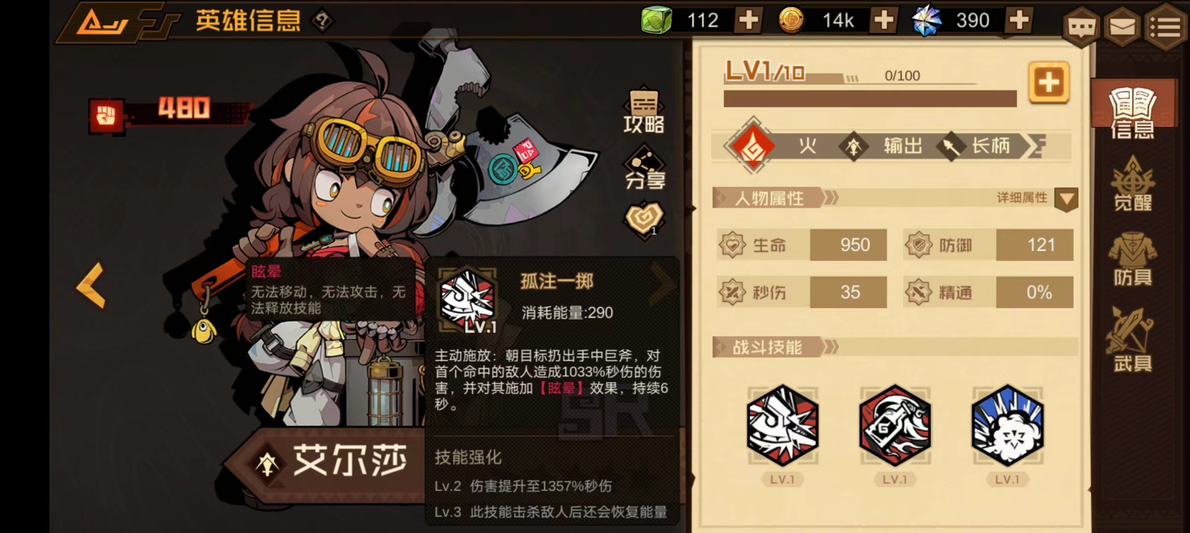 《疊入深淵》艾爾莎角色技能圖鑒