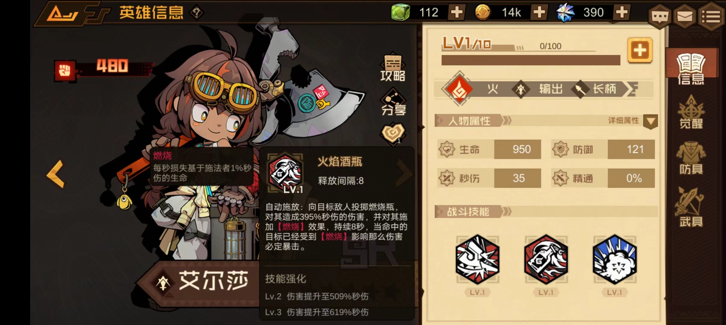 《疊入深淵》艾爾莎角色技能圖鑒