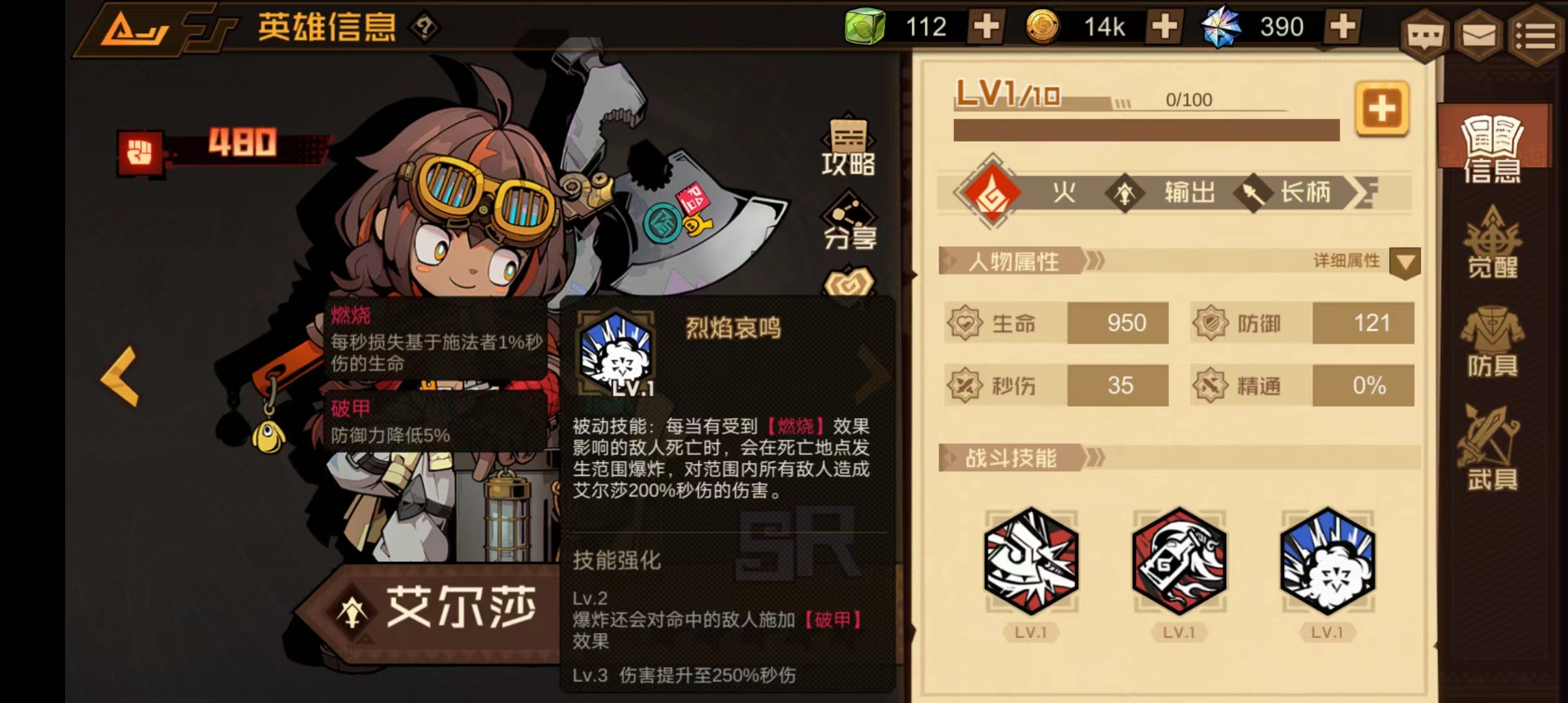《疊入深淵》艾爾莎角色技能圖鑒