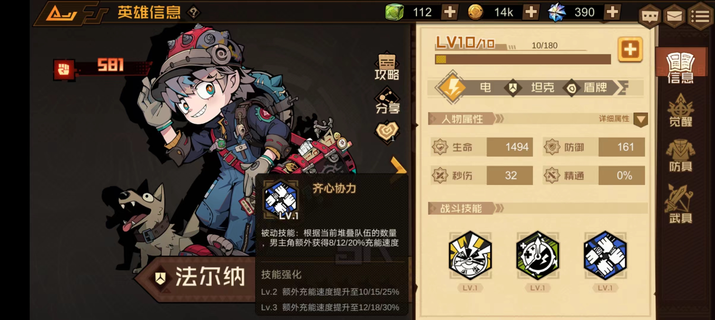 《疊入深淵》法爾納角色技能圖鑒