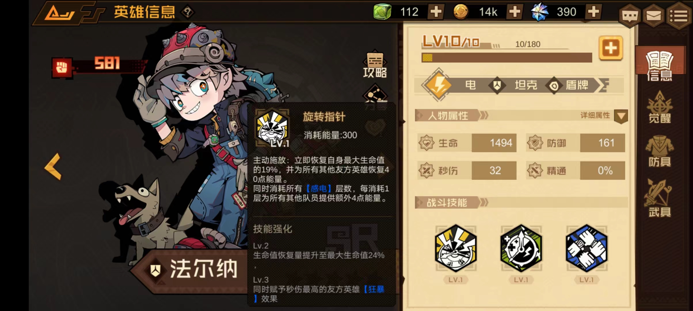 《疊入深淵》法爾納角色技能圖鑒