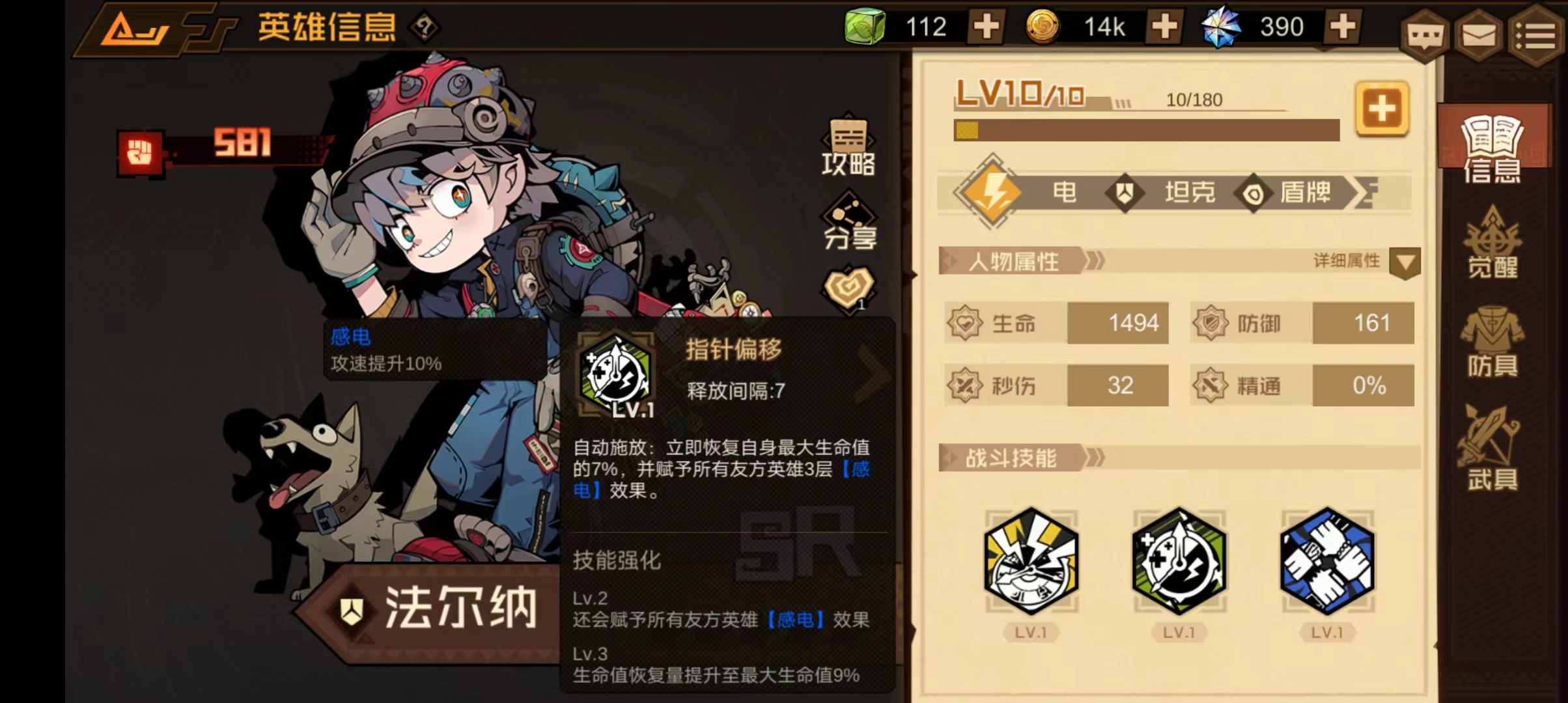 《疊入深淵》法爾納角色技能圖鑒