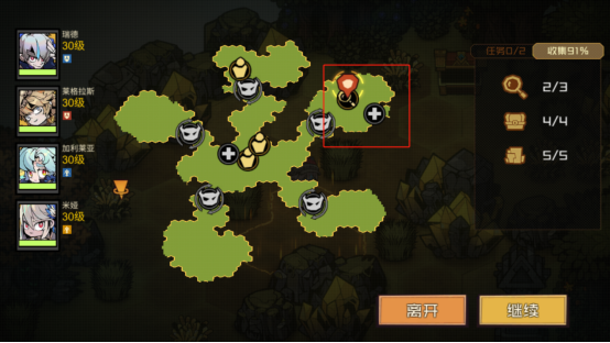 《疊入深淵》第二章2-2三個(gè)寶藏位置