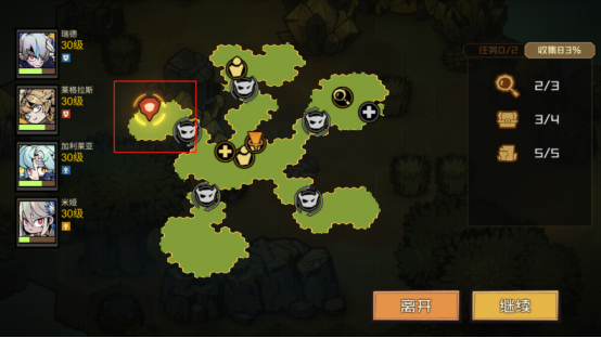 《疊入深淵》第二章2-2三個(gè)寶藏位置