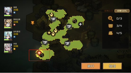 《疊入深淵》第二章2-2三個(gè)寶藏位置