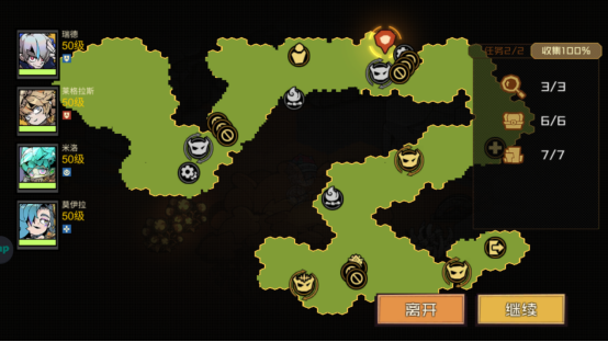 《疊入深淵》第三章3-1主線關卡攻略