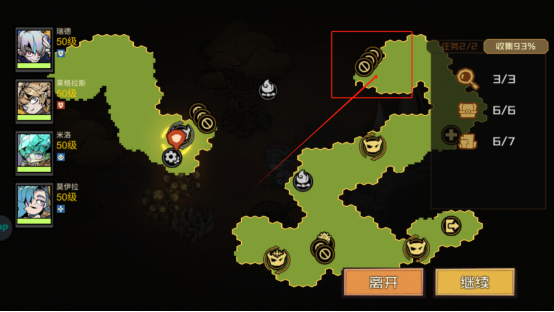 《疊入深淵》第三章3-1主線關卡攻略