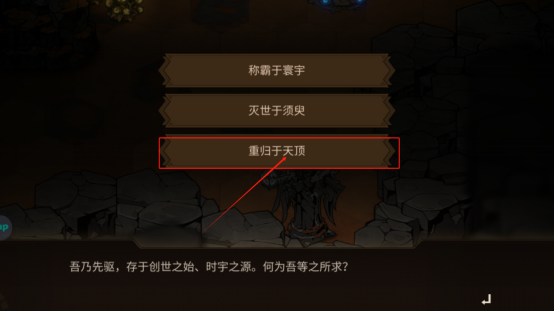 《疊入深淵》第三章3-4答案攻略