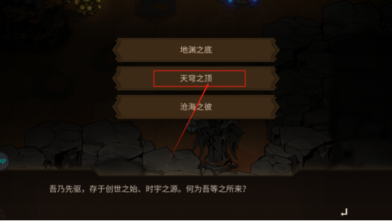 《疊入深淵》第三章3-4答案攻略