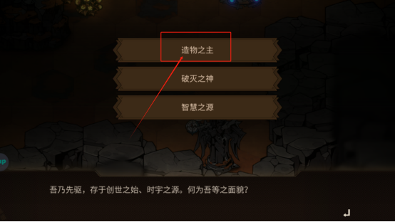 《疊入深淵》第三章3-4答案攻略