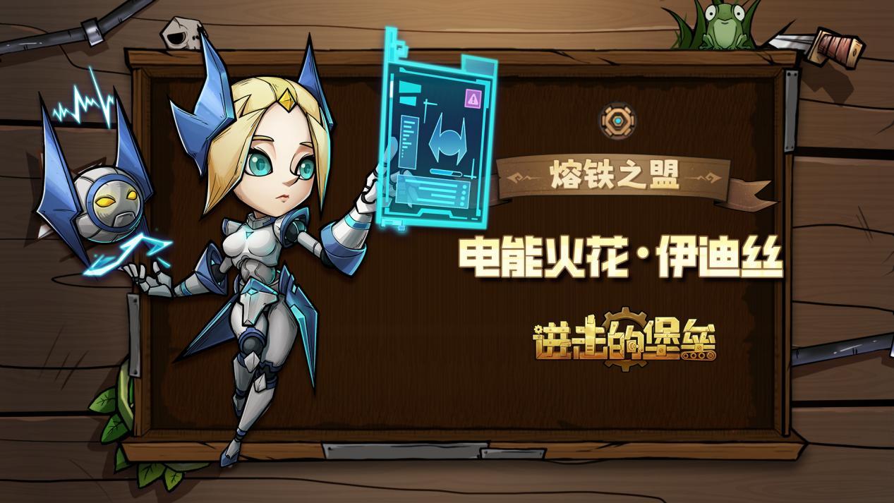 《進(jìn)擊的堡壘》英雄陣營介紹