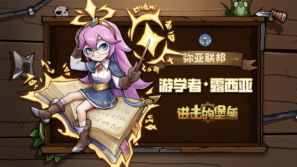 《進(jìn)擊的堡壘》英雄陣營介紹