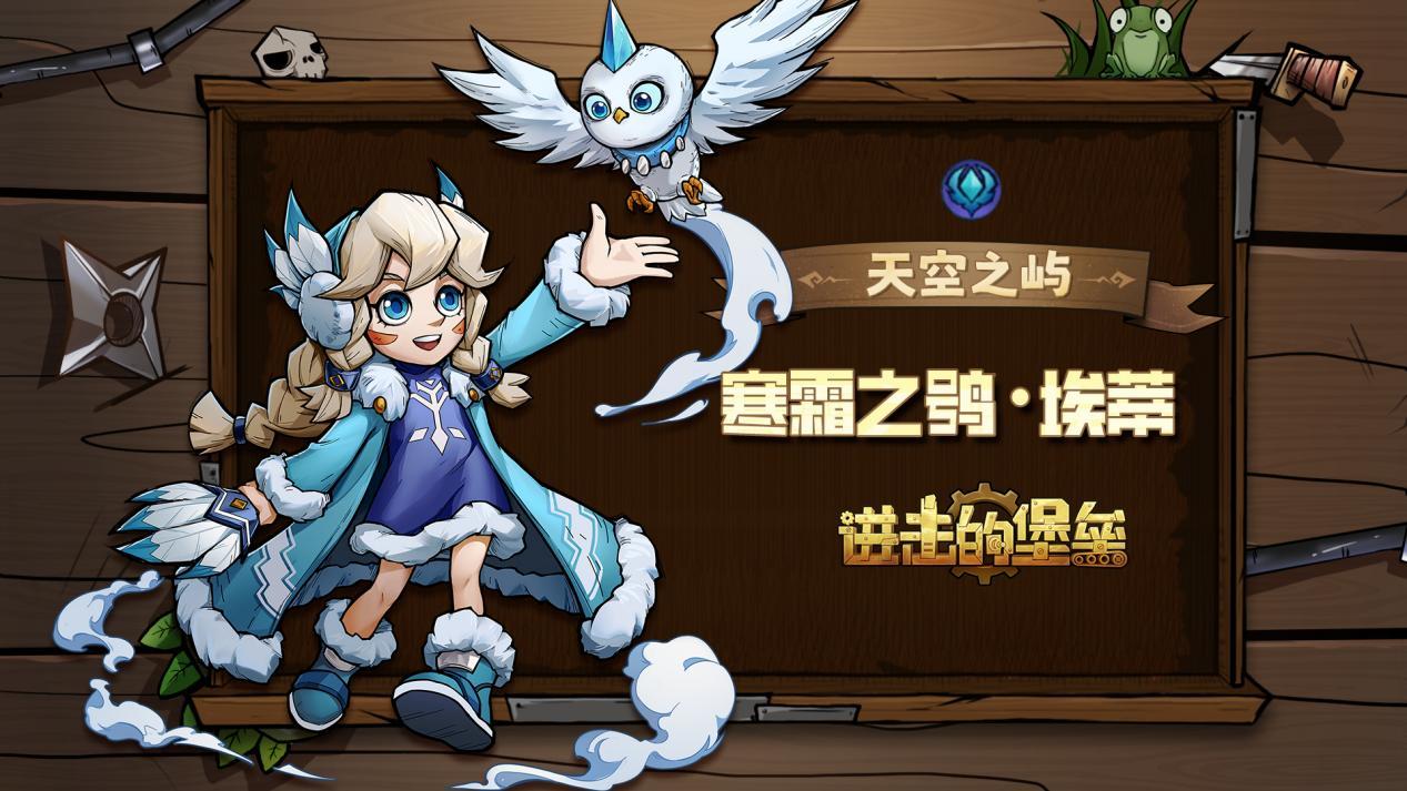 《進(jìn)擊的堡壘》英雄陣營介紹