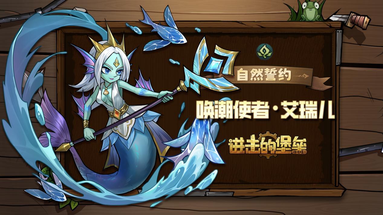 《進(jìn)擊的堡壘》英雄陣營介紹